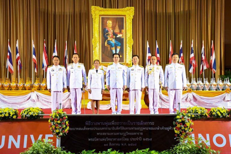 ร่วมพิธีวางพานพุ่มถวายราชสักการะ พระบาทสมเด็จพระปรเมนทรรามาธิบดีศรีสินทรมหามงกุฎพระจอมเกล้าเจ้าอยู่หัว พระสยามเทวมหามกุฏวิทยมหาราช พระบิดาแห่งวิทยาศาสตร์ไทย ประจำปี 2568