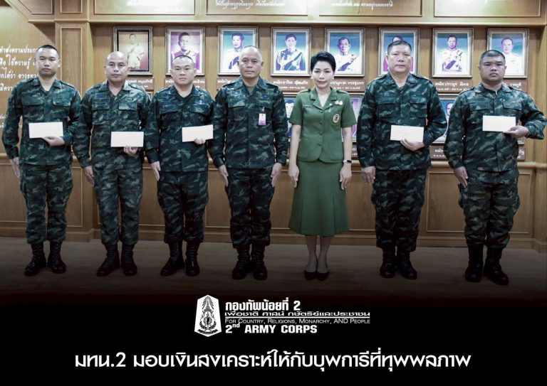 พลโท ปิยะพณห์  ฐิตวัฒนานนท์ แม่ทัพน้อยที่2 พร้อมด้วย คุณชนัญธวีธ์  ฐิตวัฒนานนท์ ประธาน สมาคมแม่บ้านทหารบก สาขากองทัพน้อยที่ 2 เป็นประธานในพิธีมอบเงินสงเคราะห์บุพการีที่พิการทุพพลภาพ