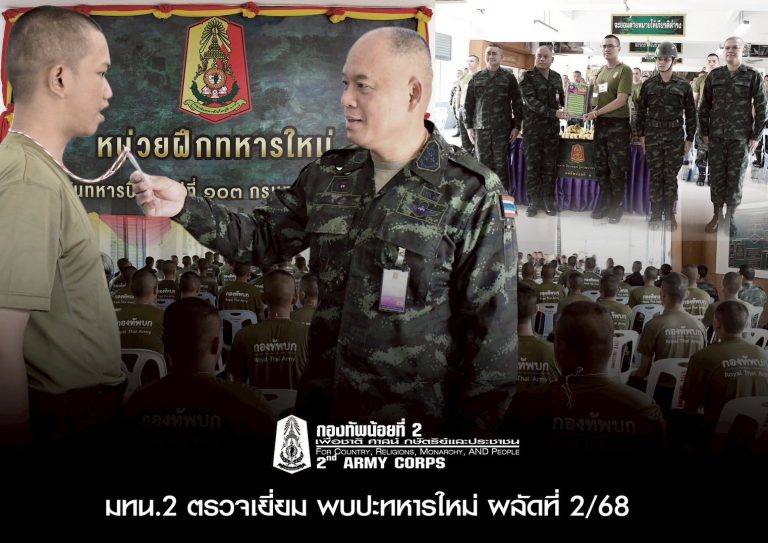 พลโท ปิยะพณห์  ฐิตวัฒนานนท์ และคณะฯ เดินทางตรวจเยี่ยม พบปะทหารใหม่ ผลัดที่ 2/68 เพื่อรับทราบปัญหา/ข้อขัดข้อง ในการฝึกฯ