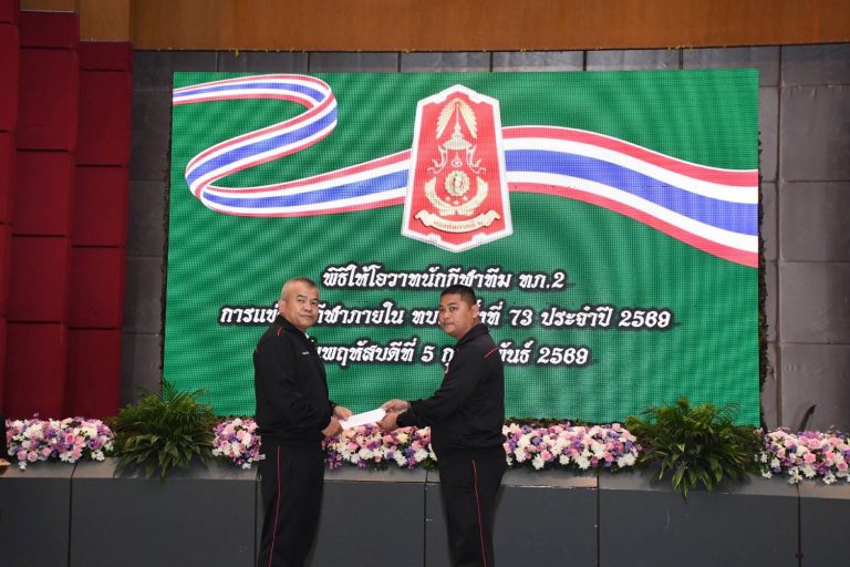 พลโท ปิยะพณห์ ฐิตวัฒนานนท์ แม่ทัพน้อยที่2 ร่วมพิธีให้โอวาทนักกีฬาทีม กองทัพภาคที่ 2