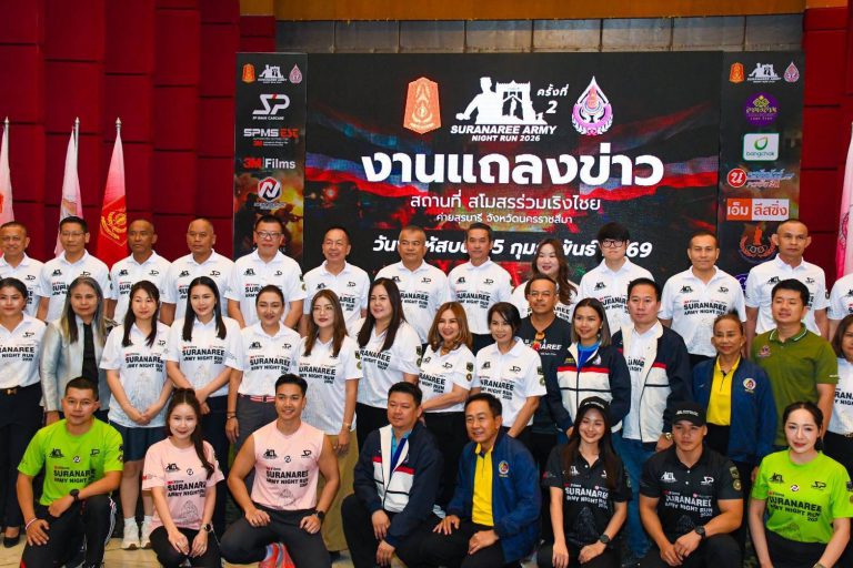 พลโท ปิยะพณห์ ฐิตวัฒนานนท์ แม่ทัพน้อยที่ 2 ร่วมงานแถลงข่าวกิจกรรมวิ่งการกุศล “SURANAREE ARMY NIGHT RUN 2026” เพื่อส่งเสริมการออกกำลังกายให้กับกำลังพล ครอบครัว และประชาชนโดยทั่วไป