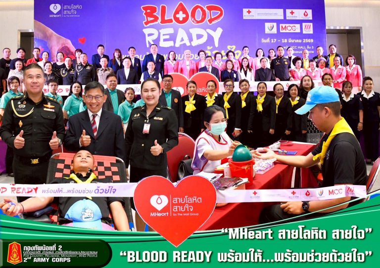 พันเอก คณิต ชิตทรงสวัสดิ์ รองผู้อำนวยการกองข่าว กองทัพน้อยที่ 2 ร่วมเป็นเกียรติในพิธีเปิดงานบริจาคโลหิต ภายใต้ โครงการ “MHeart สายโลหิต สายใจ“ “BLOOD READY พร้อมให้…พร้อมช่วยด้วยใจ”