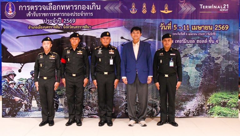 พลโท ปิยะพณห์ ฐิตวัฒนานนท์ แม่ทัพน้อยที่ 2 ตรวจเยี่ยม และสังเกตการณ์การตรวจเลือกทหารกองเกิน เข้ารับราชการทหารกองประจำการ ประจำปี 2569