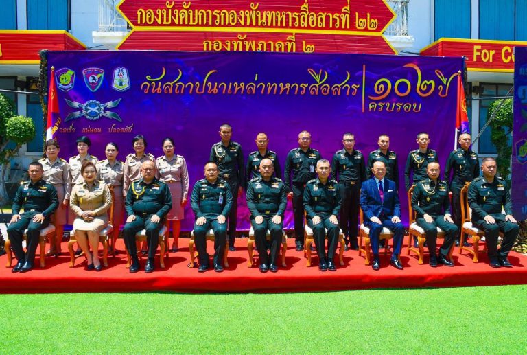 พลโท ปิยะพณห์ ฐิตวัฒนานนท์  แม่ทัพน้อยที่ 2 เป็นประธานในงานวันสถาปนา เหล่าทหารสื่อสาร ครบรอบ 102 ปี