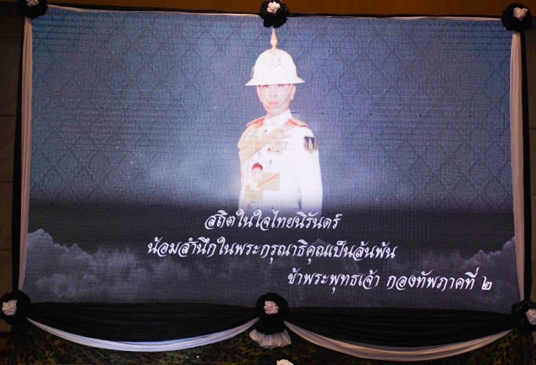 พลโท ปิยะพณห์ ฐิตวัฒนานนท์ แม่ทัพน้อยที่ 2 และคณะผู้บังคับบัญชากองทัพน้อยที่ 2 ร่วมพิธีถวายความอาลัย สมเด็จพระเจ้าลูกเธอ เจ้าฟ้าพัชรกิติยาภา นเรนทิราเทพยวดี กรมหลวงราชสาริณีสิริพัชร มหาวัชรราชธิดา
