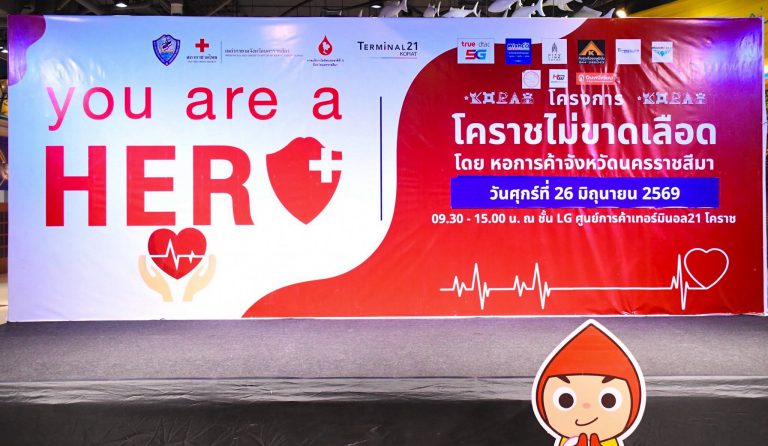 พันโทนฤพล เศวตกุญชร นายทหารข่าวกรอง กองทัพน้อยที่ 2 ร่วมงานในโครงการ “โคราชไม่ขาดเลือด” ครั้งที่ 2/2569