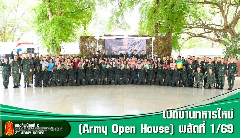 พลโท ปิยะพณห์ ฐิตวัฒนานนท์ แม่ทัพน้อยที่ 2 เป็นประธานกิจกรรมเปิดบ้านทหารใหม่ (Army Open House) ผลัดที่ 1/69 เพื่อเปิดโอกาสให้ญาติทหารใหม่ ได้เข้ามาเยี่ยมชมชีวิตความเป็นอยู่ของทหารใหม่ และได้เห็นการพัฒนาการบุคลิกภาพต่างๆ